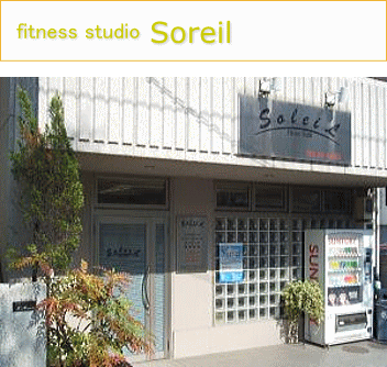 soreil