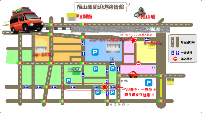 福山駅周辺パーキング情報に、一方通行取り締まり警戒マップを追加しました。