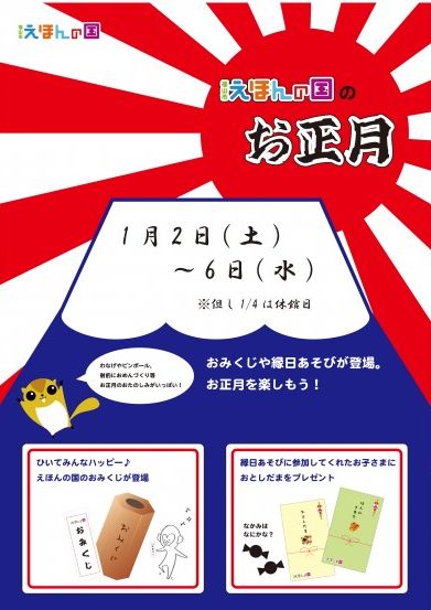 「リムふくやま」えほんの国からイベントのご案内