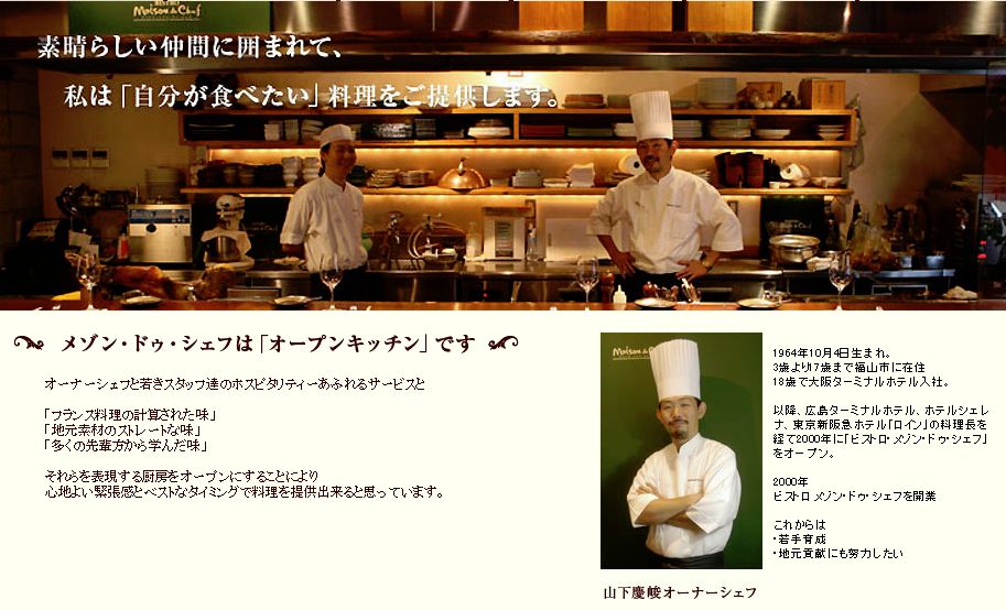 「ビストロメゾンドゥシェフ」から春の特別コースのご案内と定休日変更のお知らせです。