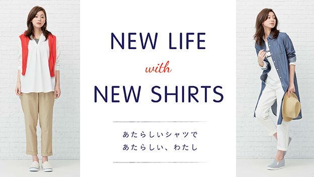 「リムふくやま」3can4onから【新作シャツ】 NEW LIFE with NEW SHIRTSのお知らせ