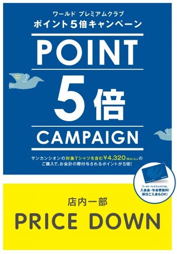 「リムふくやま」3can4on ゴールデンウィークスペシャルイベントのお知らせ