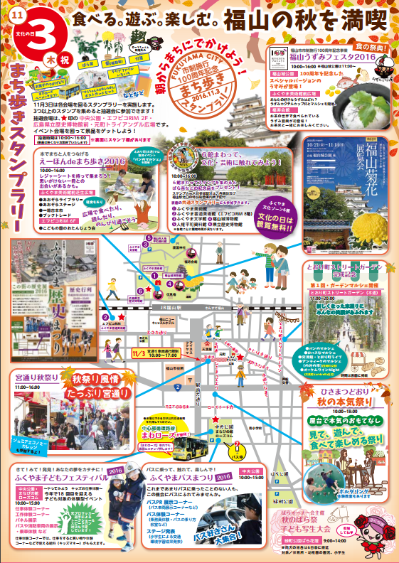 11月3日(木・祝)は「朝からまちにでかけよう!」