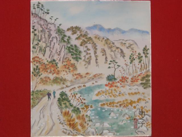 「小山美術」から【 河佐峡 秋景 】 森谷南人子(もりたに なんじんし)のご紹介