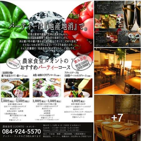「ルオント」から夏コースメニューのお知らせ