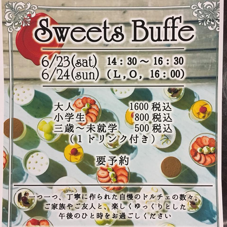 「農家食堂ルオント」から初となる”スイーツブッフェ”のご案内
