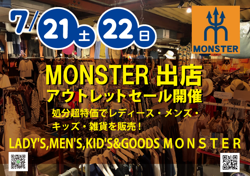 「リムふくやま」から◇MONSTER 衣料品・雑貨 出店◇のご案内