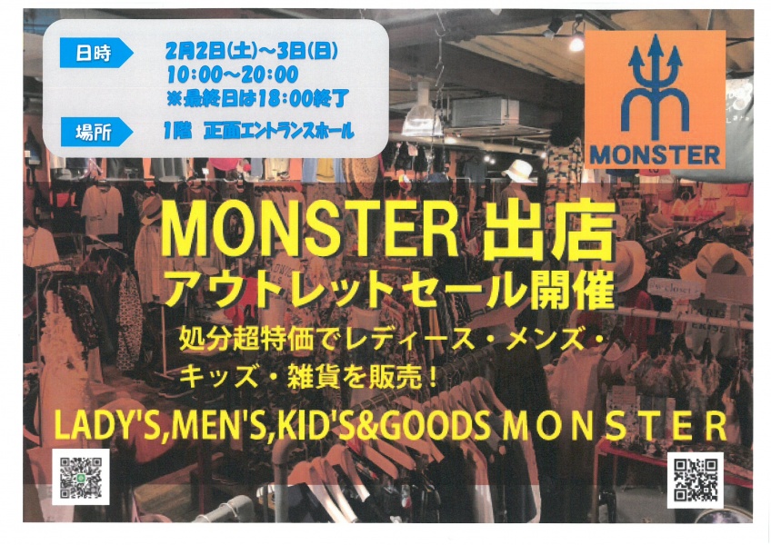 「リムふくやま」から◇MONSTER 衣料品・雑貨 出店◇のお知らせ