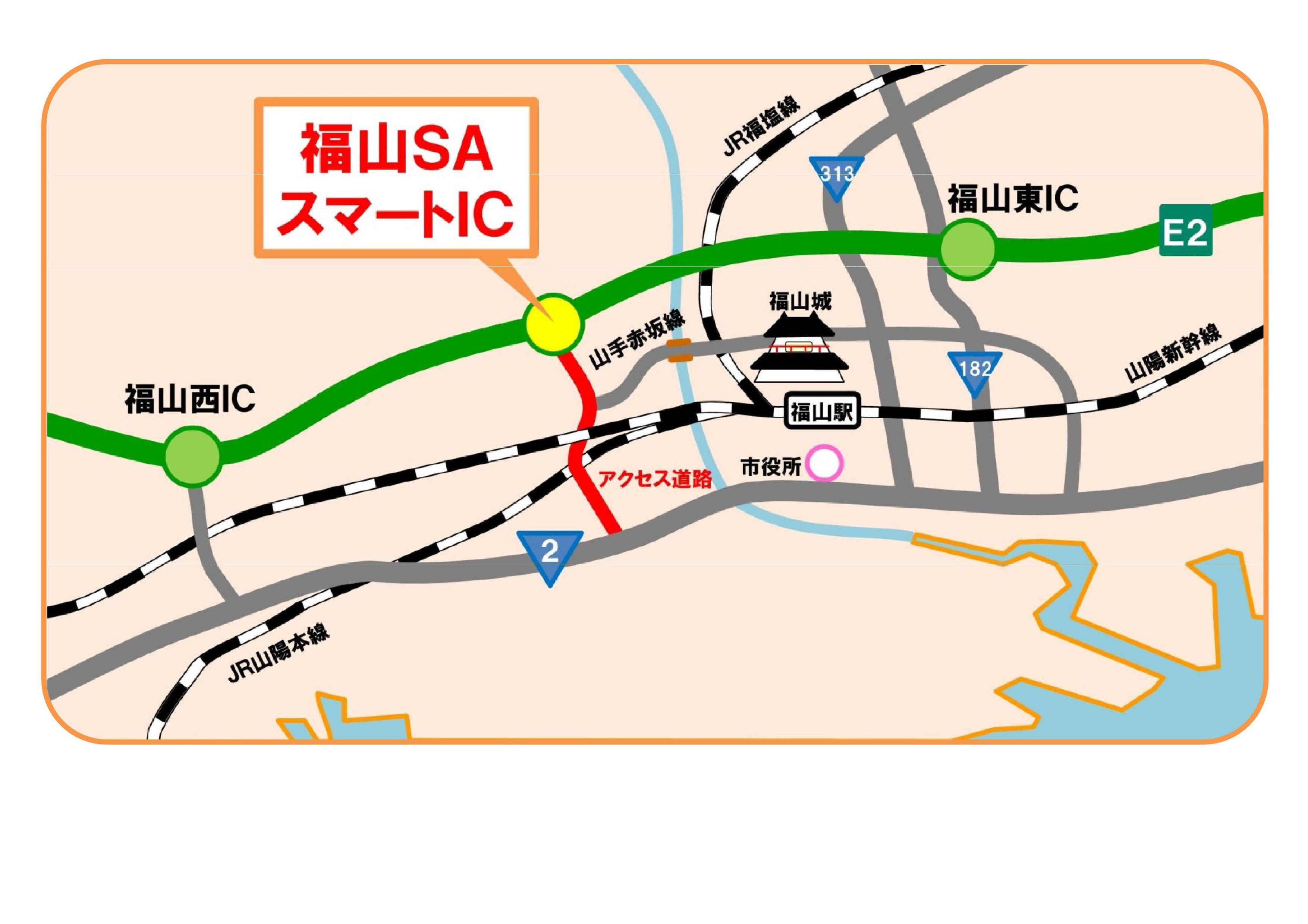 ３月３１日　福山SAスマートインターチェンジ開通！