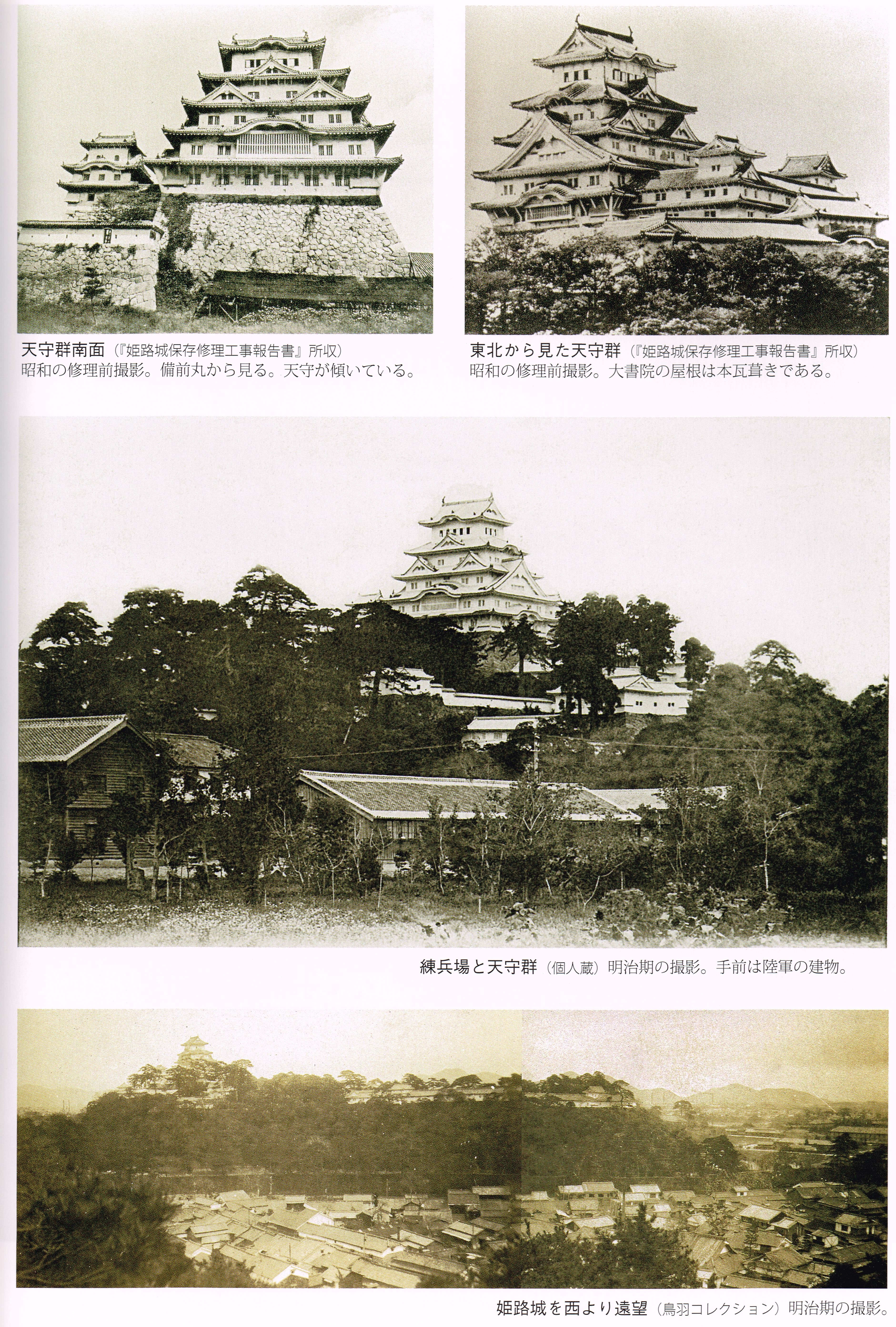 福山城天守閣復元プロジェクト（築城４００年記念）にレンズが撮らえた幕末時の日本の名城（7城）をアップしました