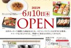 アイネス前歩道にテイクアウト専門店Sunday table 29(サンデイテーブルニッキュウ)がオープン