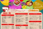 【福山ニューキャッスルホテル】新春イベント『琴演奏』のお知らせ