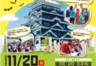 「チームラボ 福山城 光の祭」 特別サイト