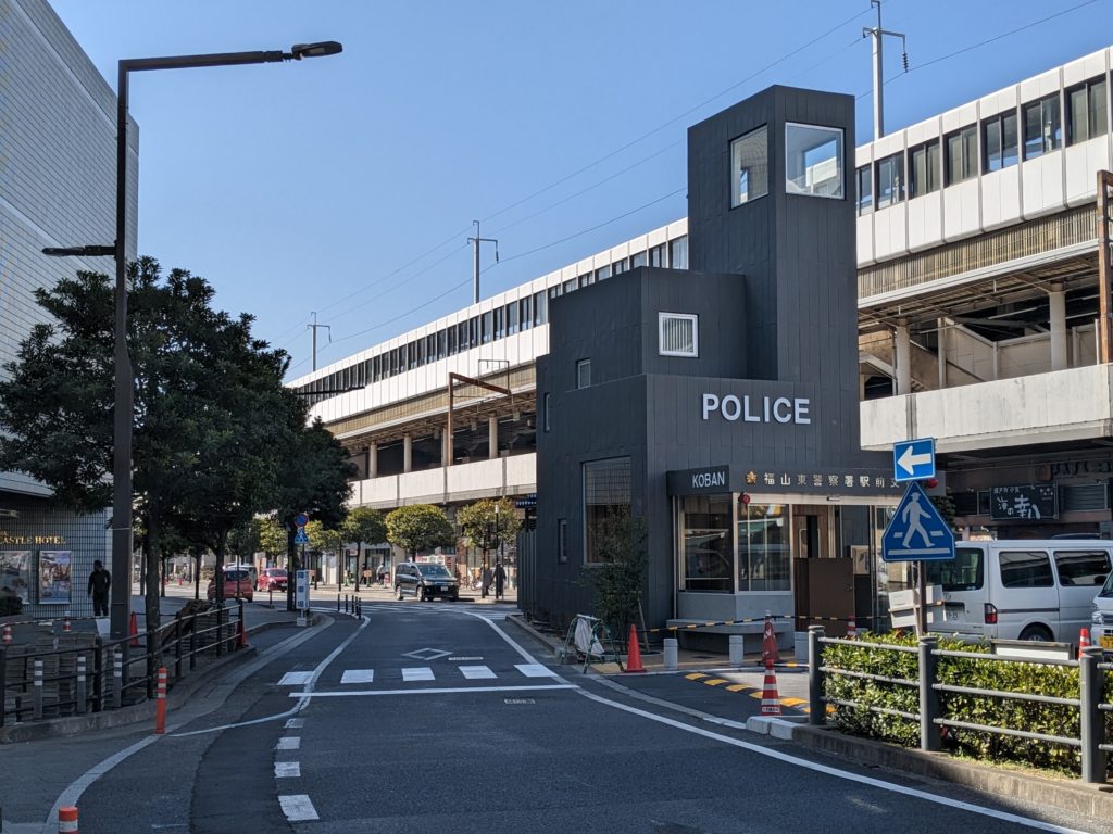 福山東警察署駅前交番が3月24日からスタート