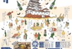 【11/18・19】福山城で肉をテーマにした祭典「福肉祭」が開催されます！