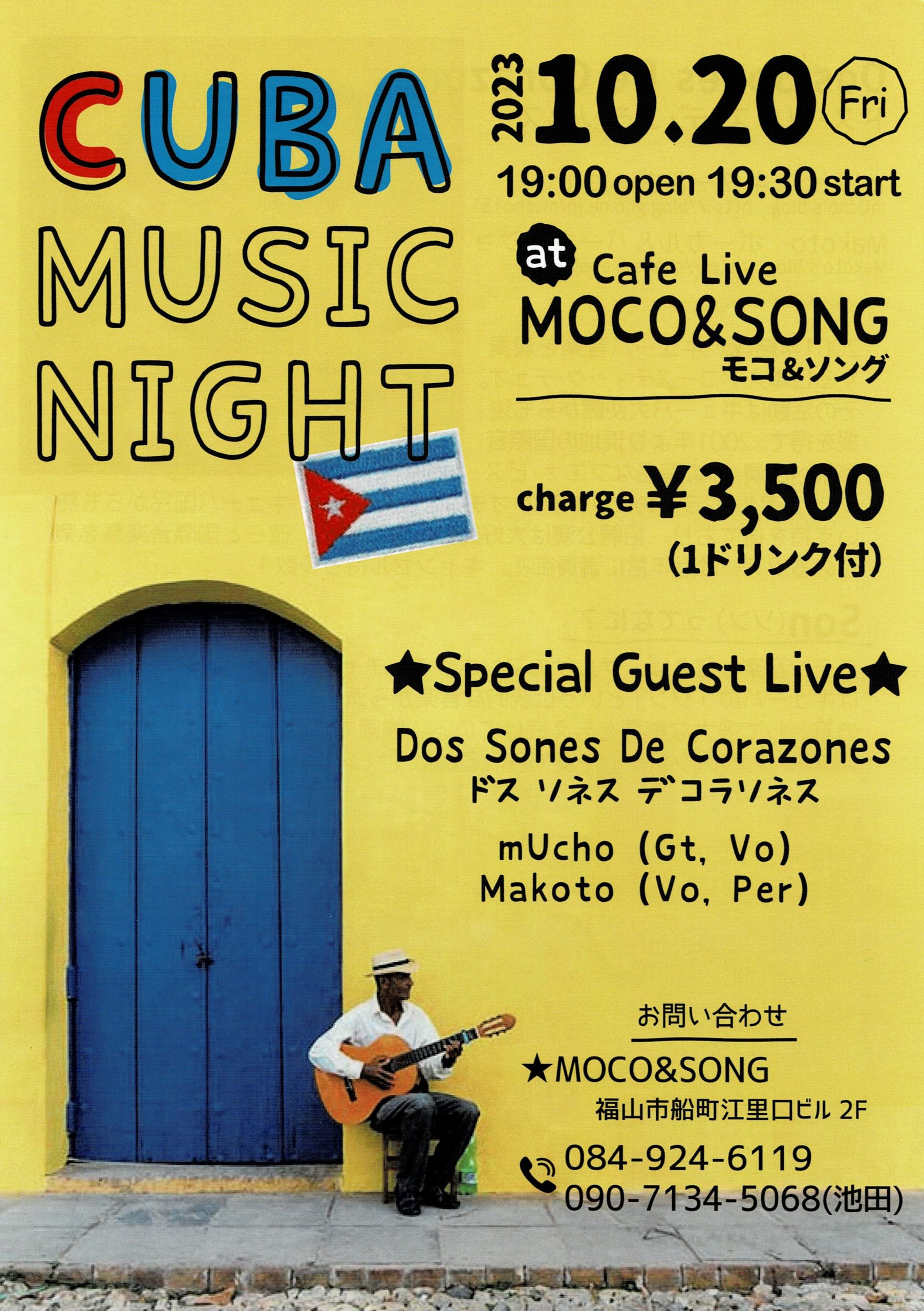 【moco＆song】キューバ・ミュージック・ナイト　2023/10/20（Fri）