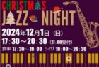 【ニューキャッスルホテル】CHRISTMAS JAZZ NIGHT（12月1日）