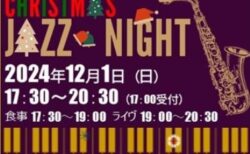 【ニューキャッスルホテル】CHRISTMAS JAZZ NIGHT（12月1日）