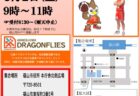 福山の「街」Clean up 大作戦～スポーツ気分でごみ拾い～』を開催