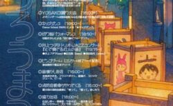 【福山夏まつり2025協賛イベント】第25回「霞本通とうろうまつ」を開催
