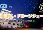 【幻想の夜空】福山城 × ドローンショー 300機が織りなす光の物語！