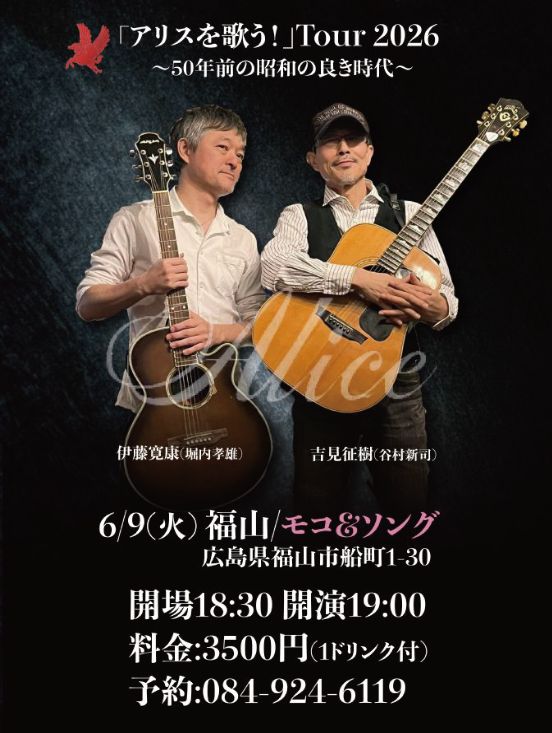 モコ＆ソングからお知らせ